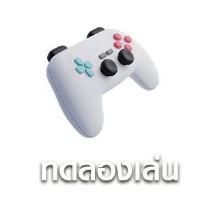 ทดลองเล่นสล็อต