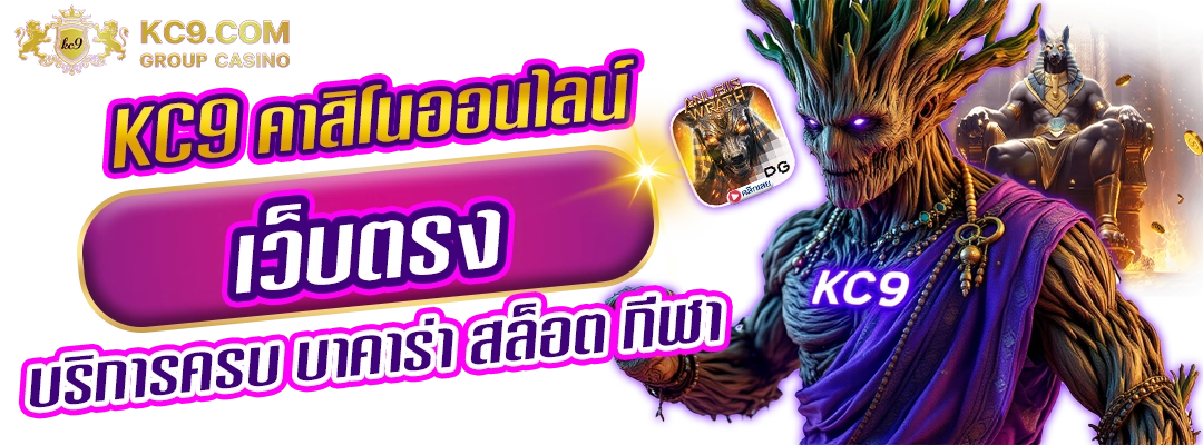 คาสิโนออนไลน์