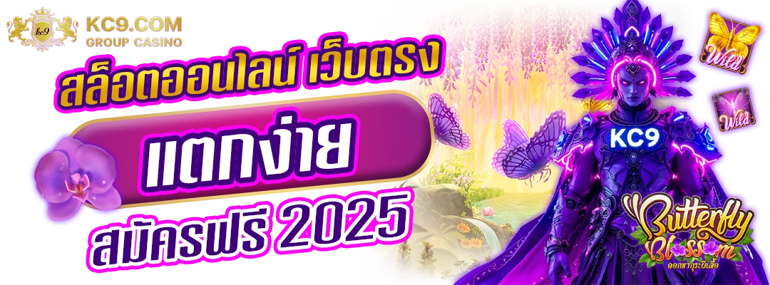สล็อตออนไลน์