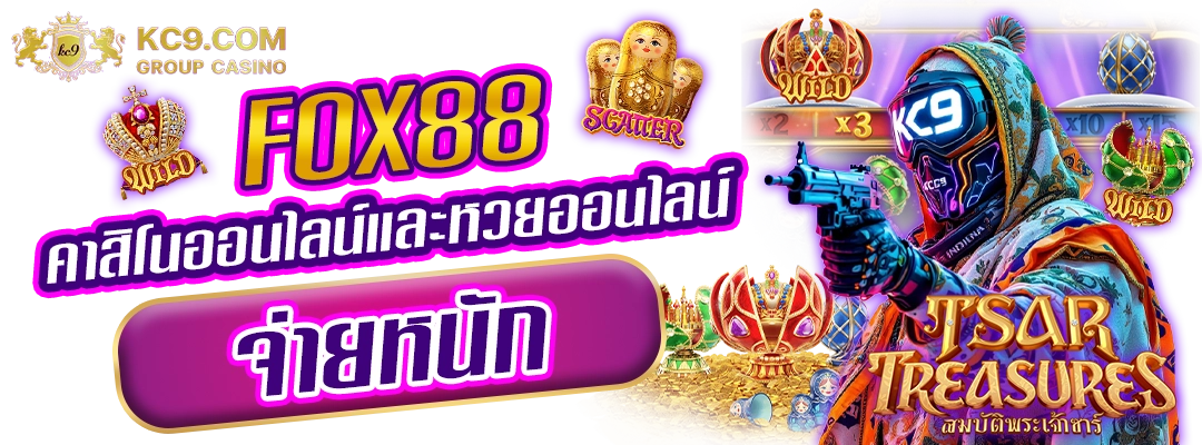 Fox88