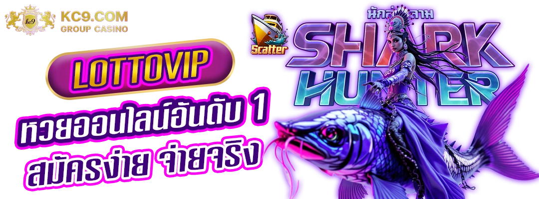 lottovip